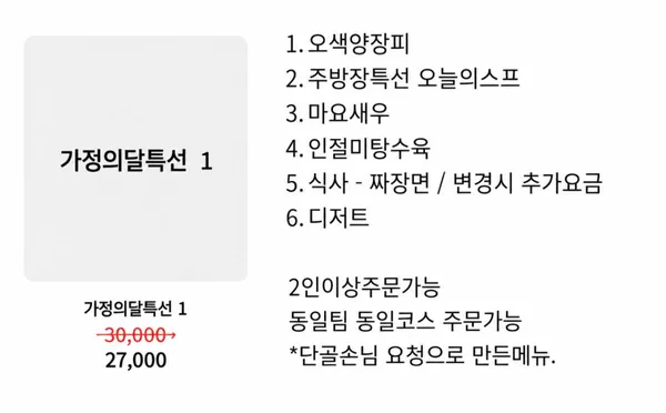 중국집마씸 사진 2