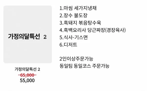 중국집마씸 사진 3