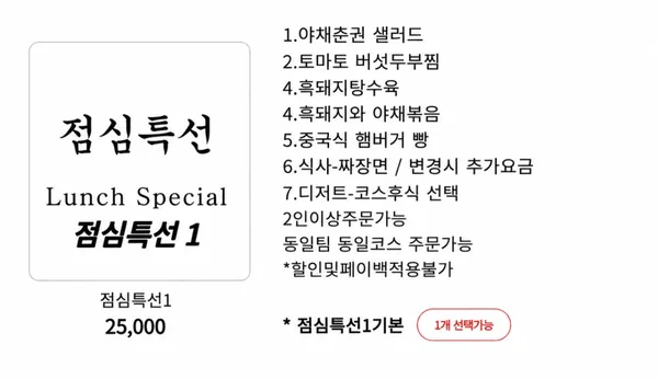 중국집마씸 사진 4