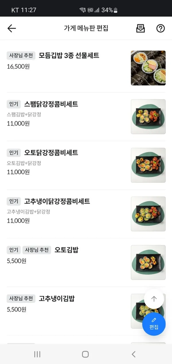 오토김밥 중구점 사진 3