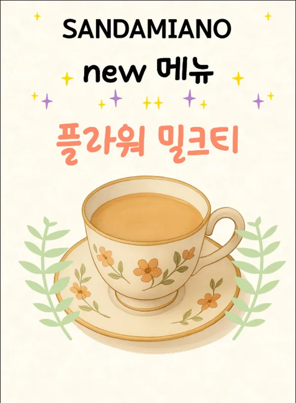 산 다미아노 사진 2
