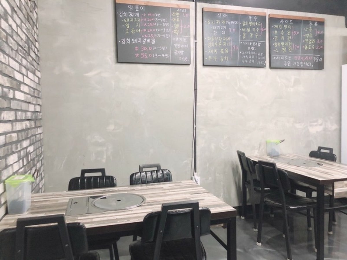김치촌 사진 4