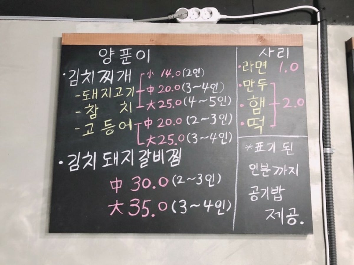 김치촌 사진 5