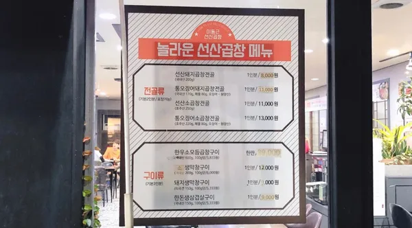 이동근선산곱창 사진 5