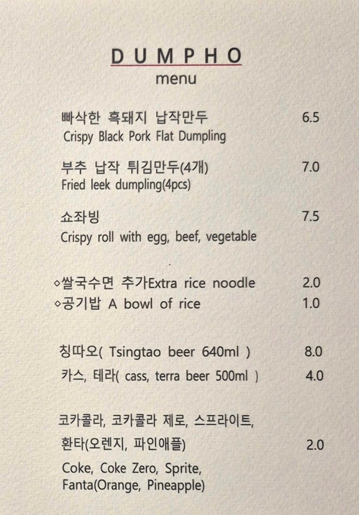 덤포 사진 4