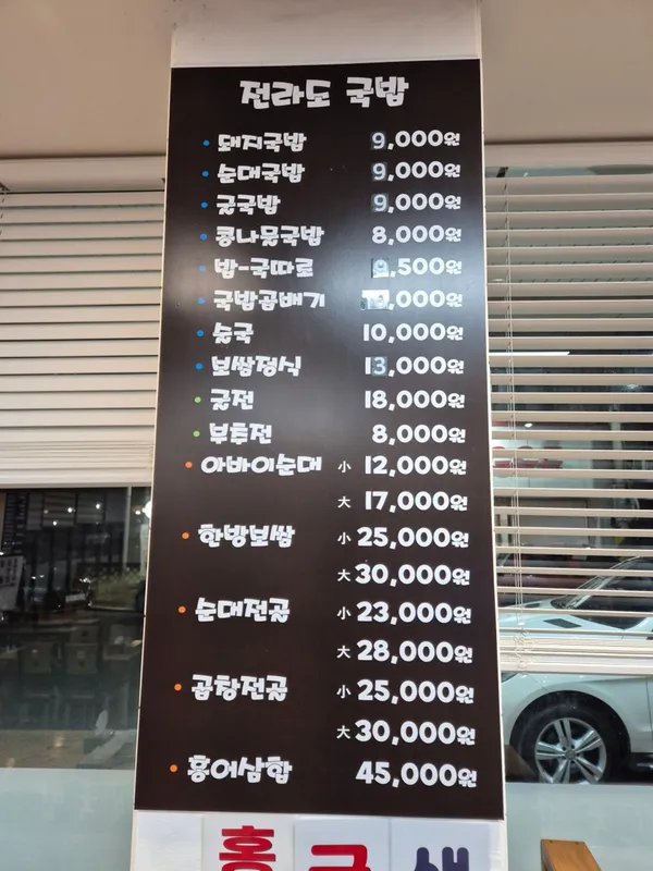 전라도국밥 사진 2
