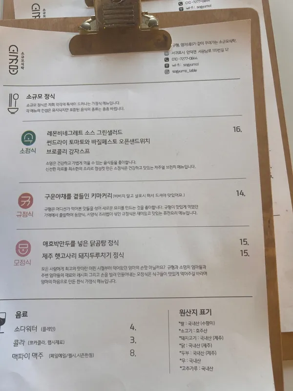 소규모식탁 사진 2
