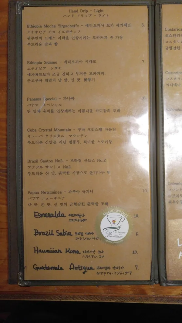 배재란의커피클래스 사진 2