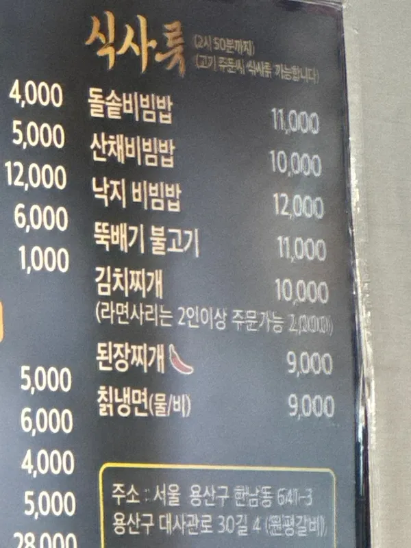원평갈비 사진 4