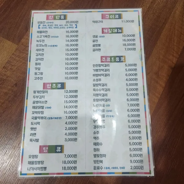 모심 구월본점 사진 3