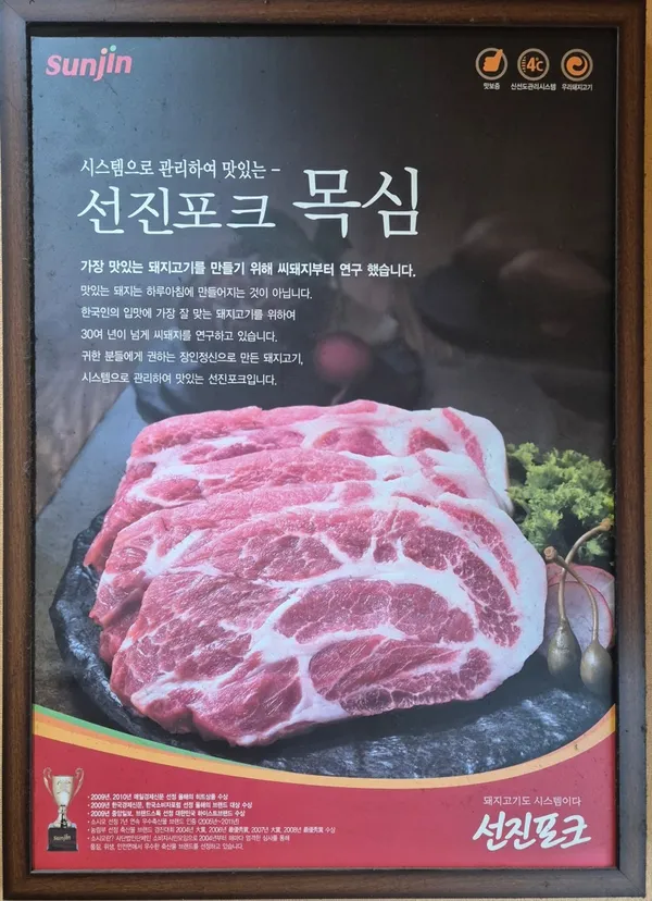 장군주먹고기 사진 3