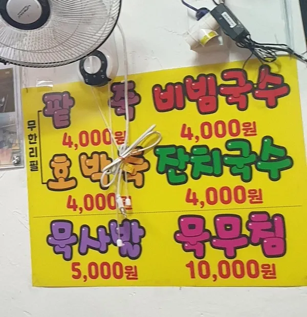 제일족발곱창 사진 4