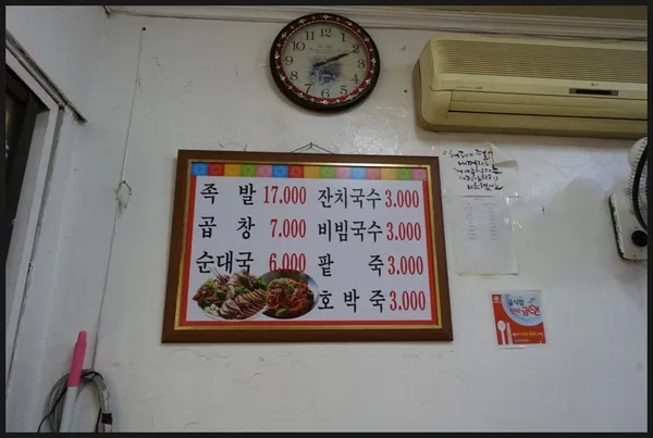 제일족발곱창 사진 5
