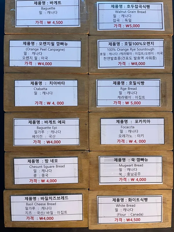 베이커리 오월의종 사진 4