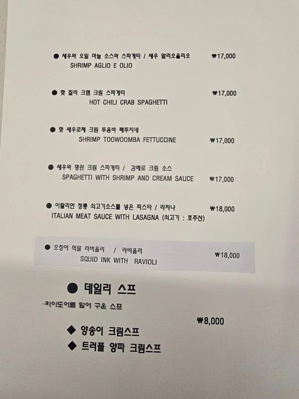 바질리코레스토랑 사진 5