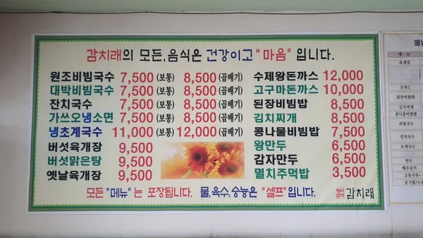 감치래비빔국수 사진 4