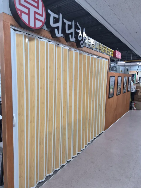 딘딘향마라탕 미금점 사진 3