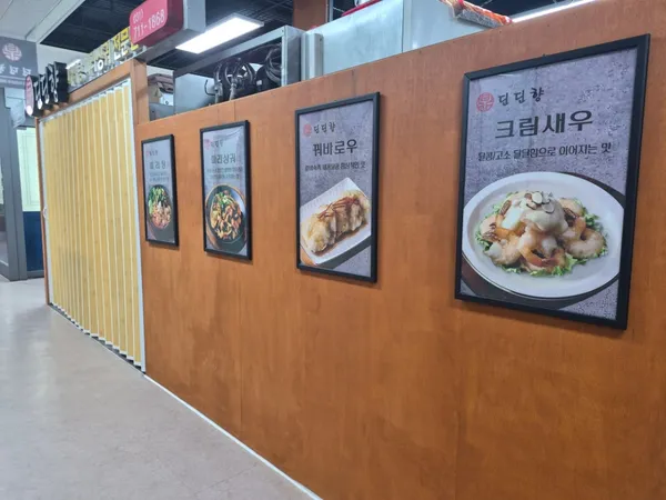 딘딘향마라탕 미금점 사진 4
