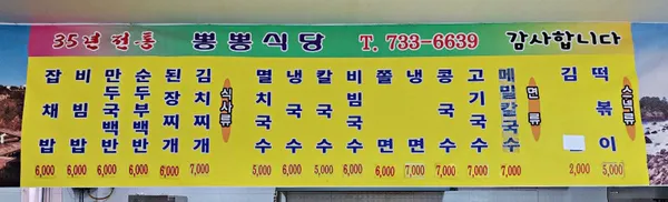 목화백화점 뽕뽕식당 사진 2