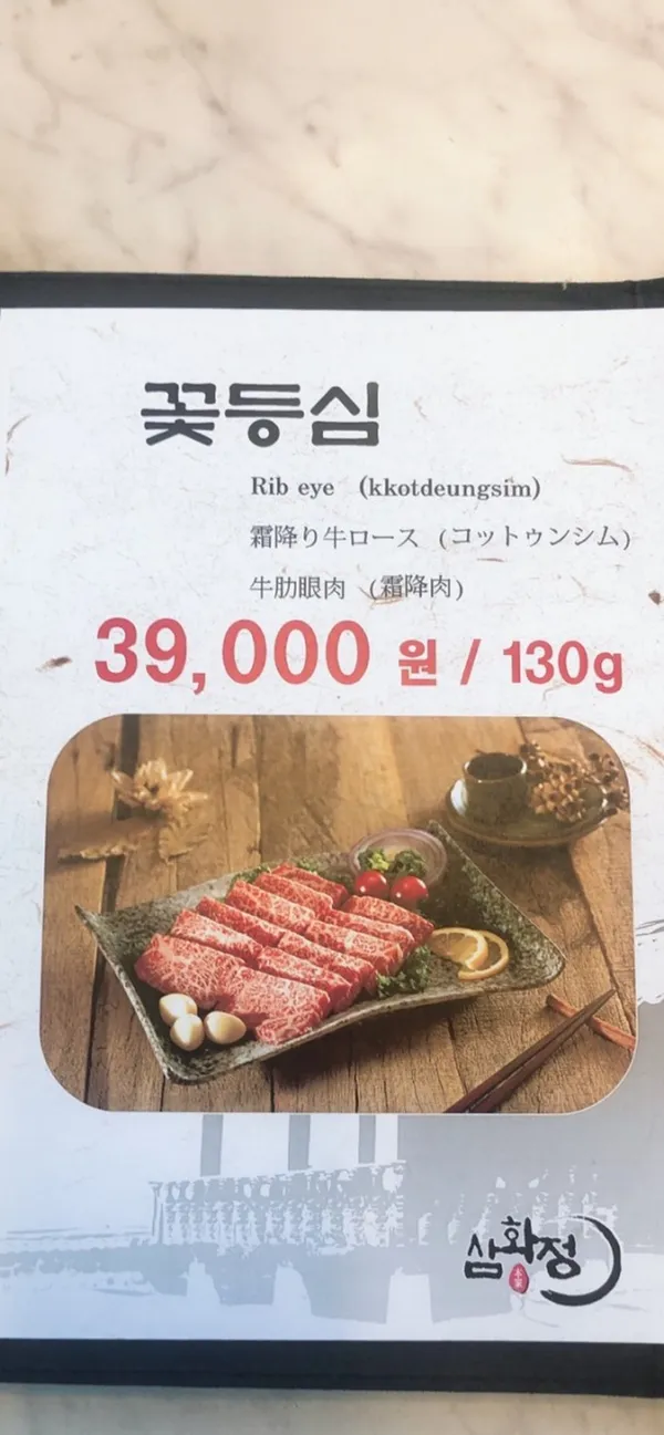 삼화정 사진 3