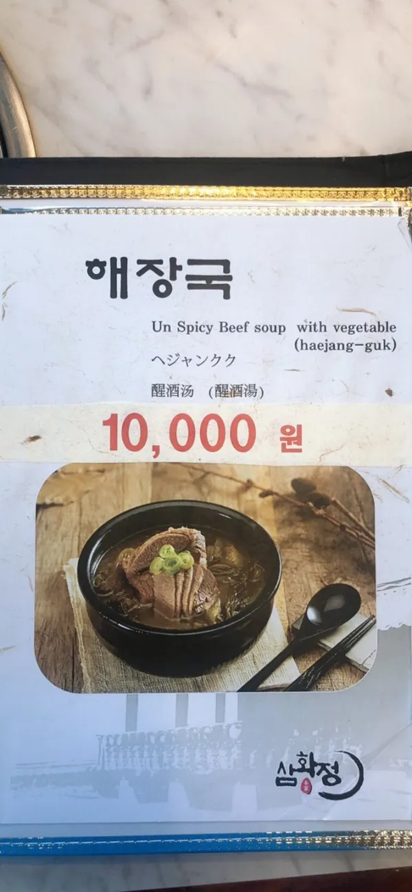 삼화정 사진 4