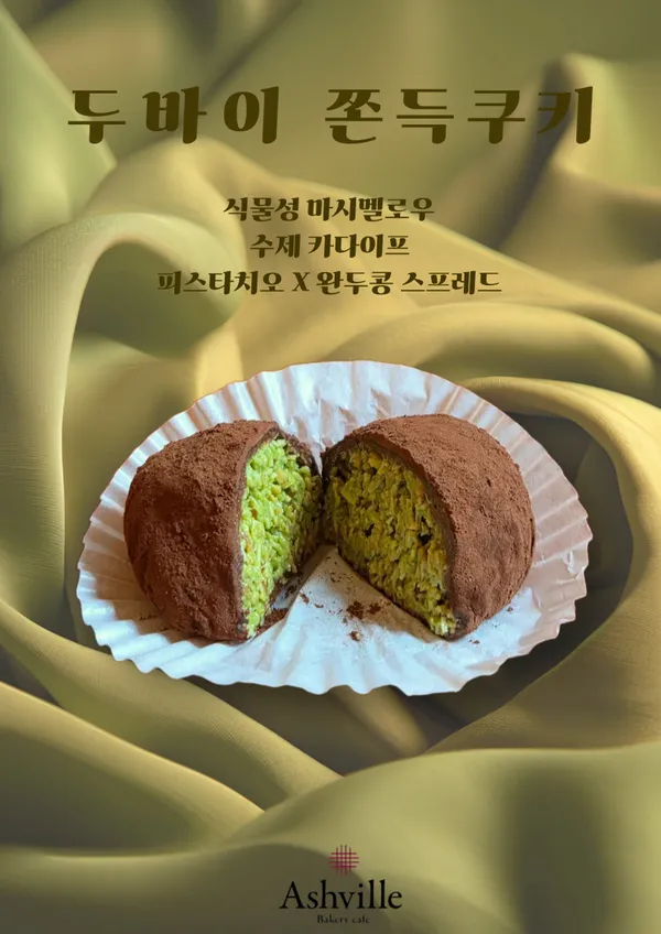 애쉬빌 베이커리 카페 사진 3