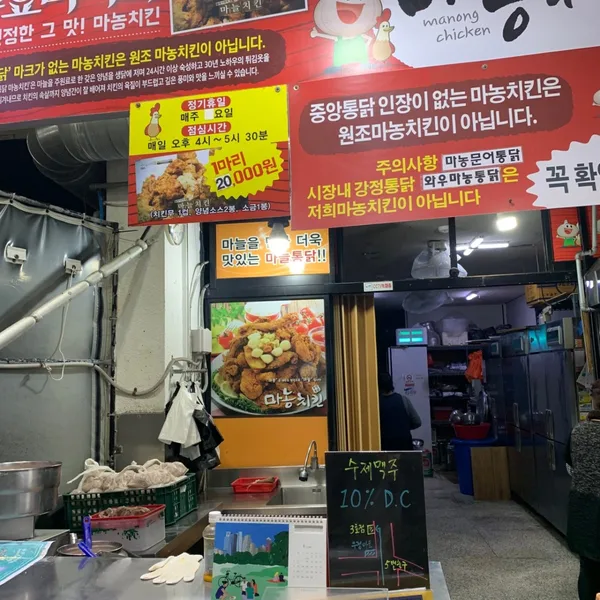 중앙통닭 사진 3