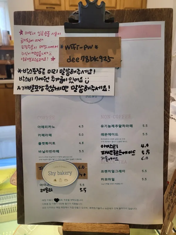 수줍은과자점 사진 3
