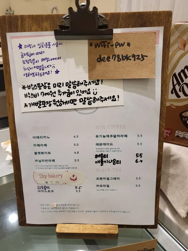 수줍은과자점 사진 4
