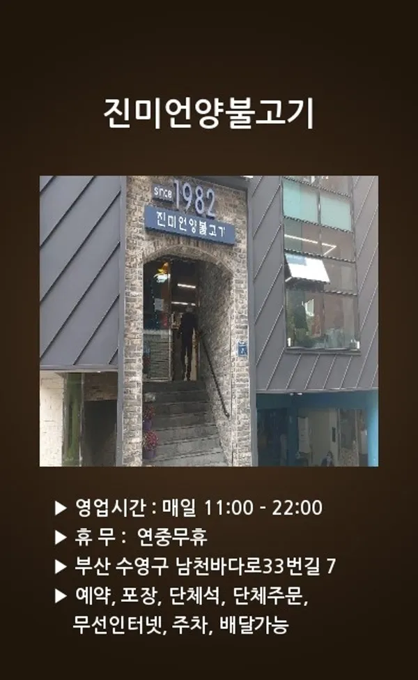 진미언양불고기 사진 4