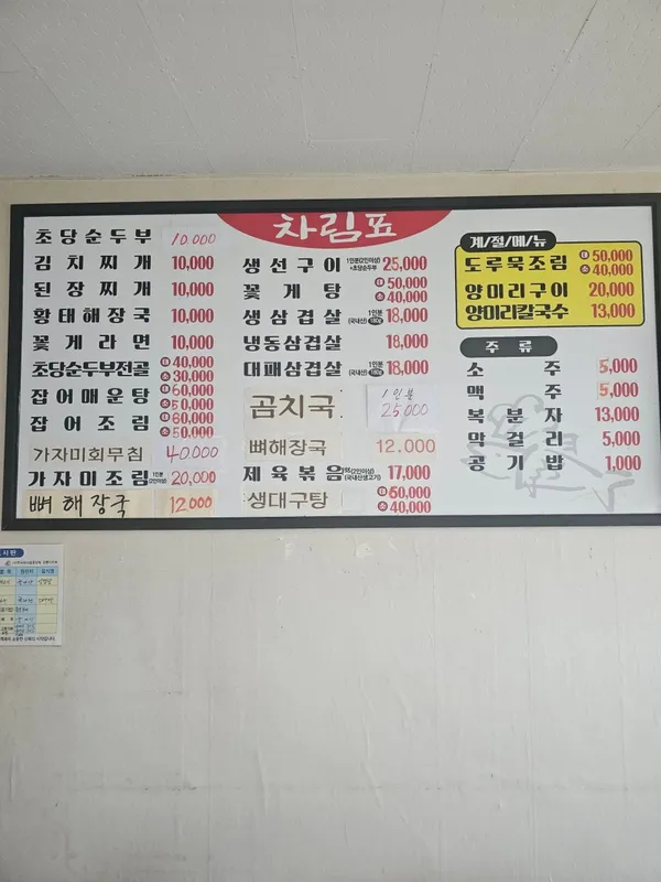 항구식당 사진 2