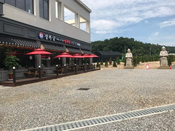 경복궁삼계탕 고양 삼송 사진 3