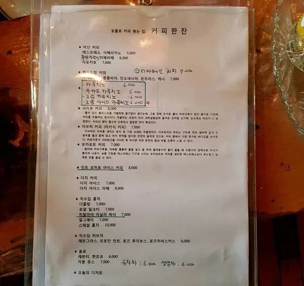 커피한잔 사진 3