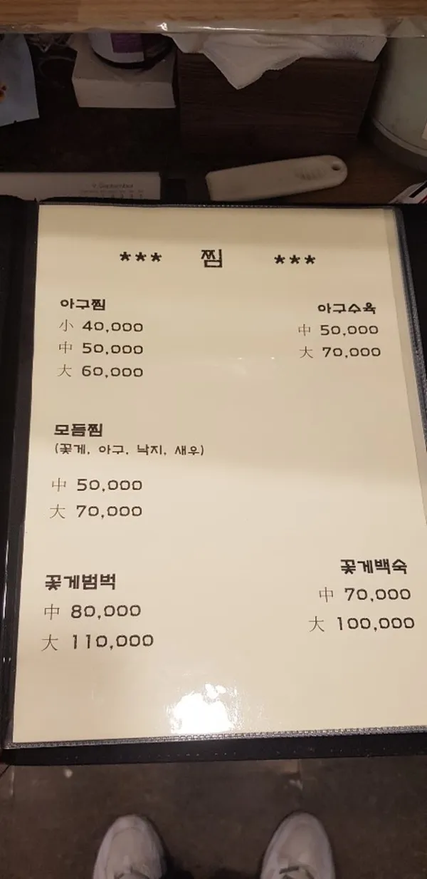 마산옥 사진 3