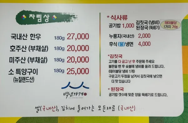 대한식당 사진 4