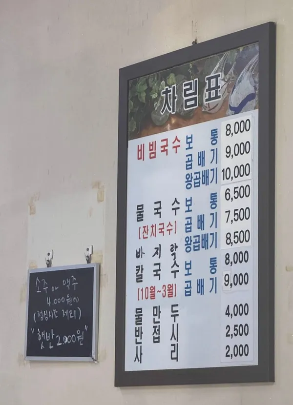 손영환비빔국수칼국수 사진 4