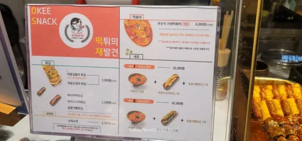 옥희분식 신세계백화점 타임스퀘어점 사진 3