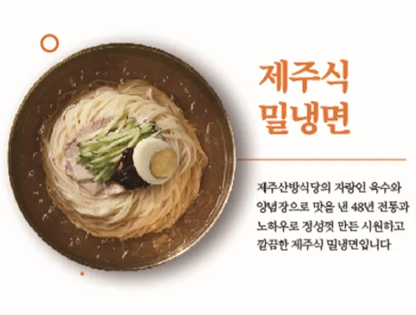 산방식당 제주점 사진 2