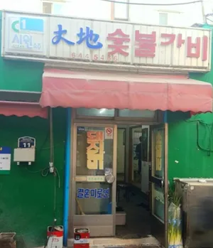 Daeji Sutbul Galbi