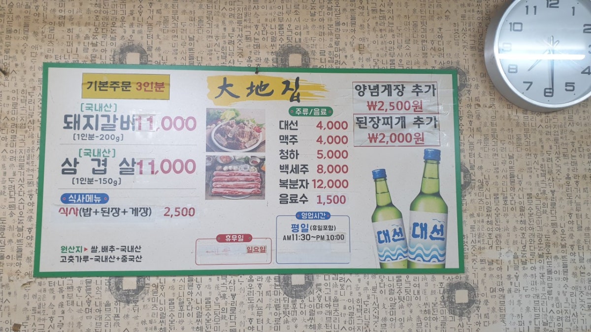 대지숯불갈비 사진 5