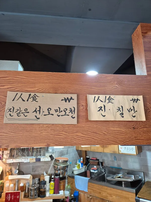 도모다찌 사진 2