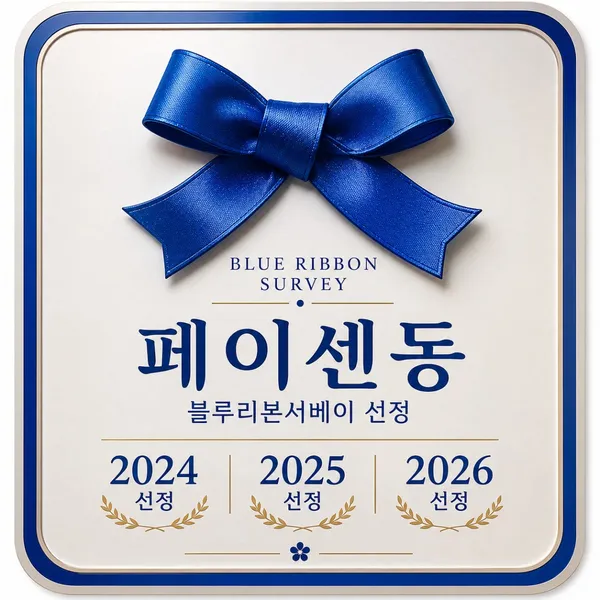 페이센동 서면본점 사진 2