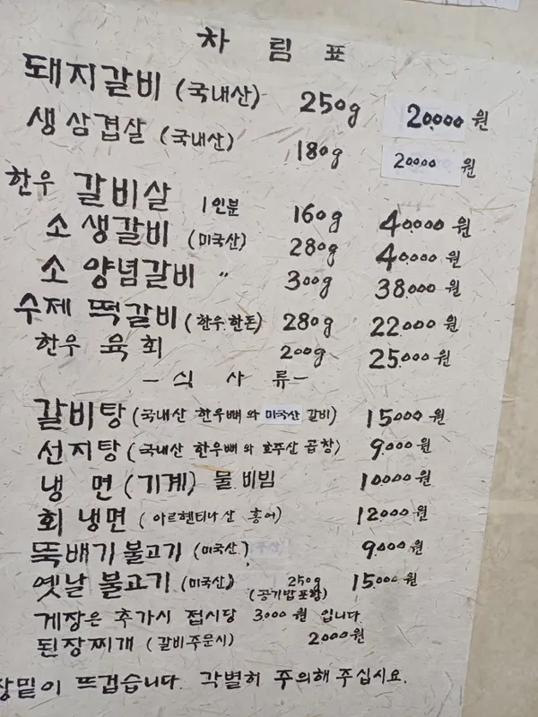 태백숯불갈비 사진 2