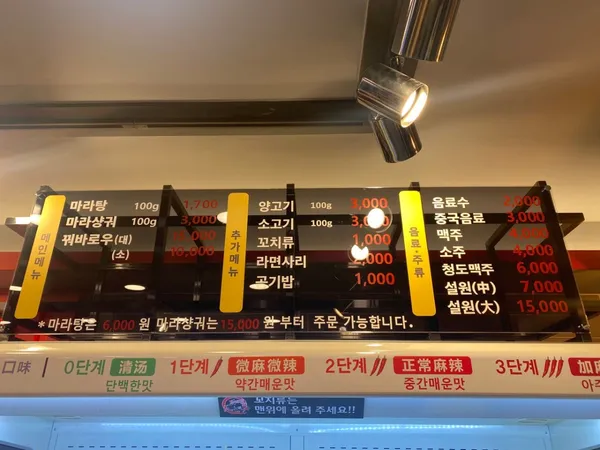 탕화쿵푸마라탕 안동삼산점 사진 2