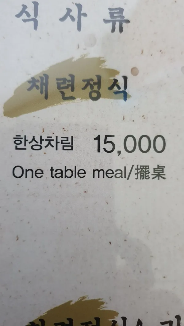 안동화련 사진 2
