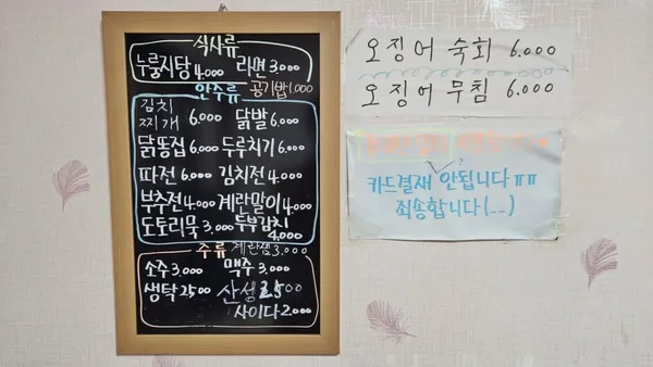 경주누룽지 사진 2