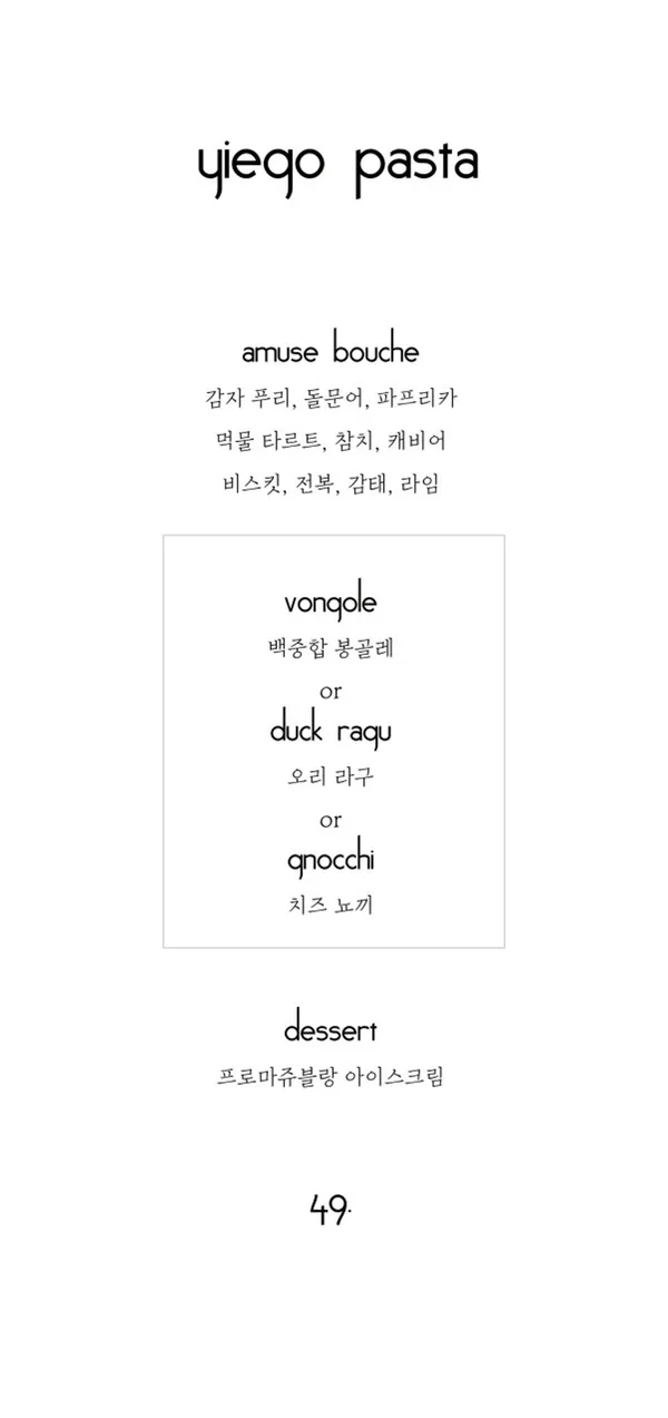 이에고 사진 4