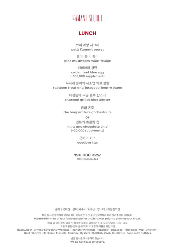 레스케이프 라망 시크레 사진 2