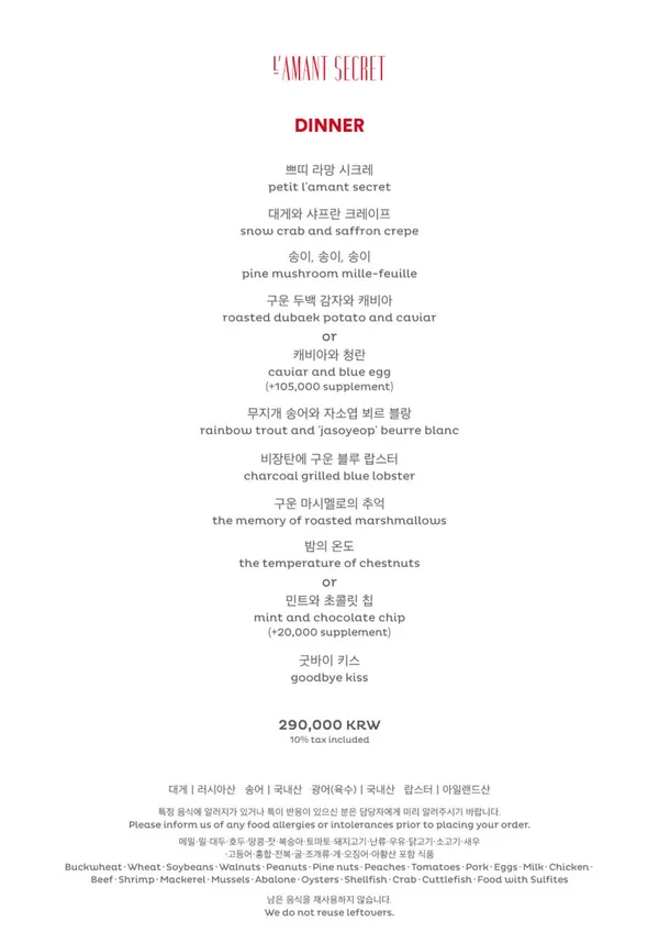 레스케이프 라망 시크레 사진 3
