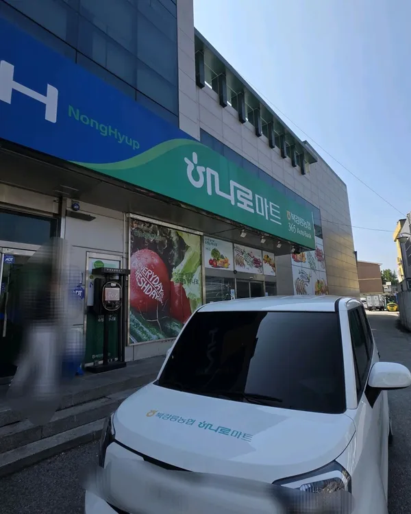 하나로마트 북강릉농협본점 사진 5